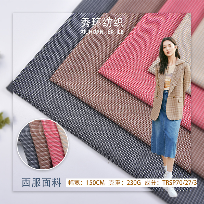 厂家现货TR格子西服西装西裤面料 梭织弹力230g