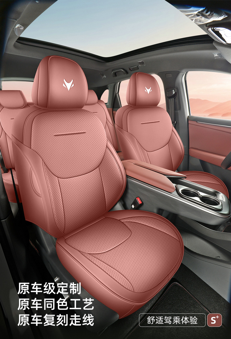 2026 New Model Jihu Alpha T5 Special Car Seat Cushion and Seat Cover