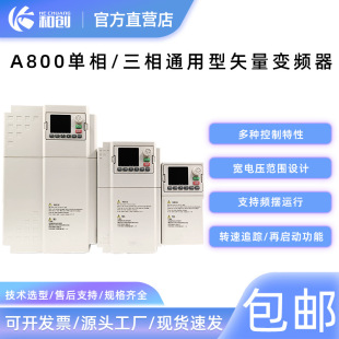 Hechuang Three-Phase 380V1.5/2.2/5.5/7.5/11/15/18.2/22Kw Motor Speed Regulator Frequency Conversion