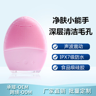 Multifunctional Silicone Electric Face Washing Brush Face Cleaner Facial Vibrating Facial Cleansing Instrument