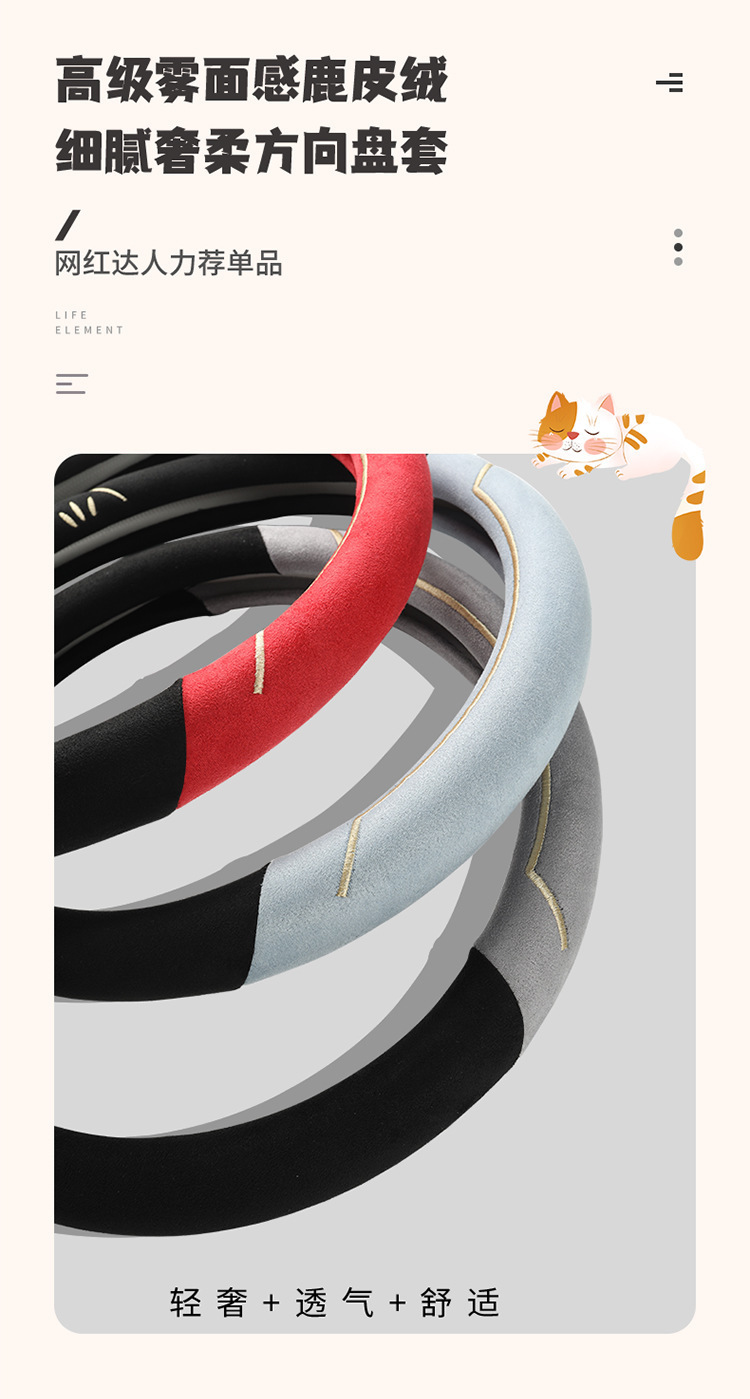 New cat claw suede car non-slip wear-resistant breathable four seasons universal steering wheel cover cross-border e-commerce AliExpress