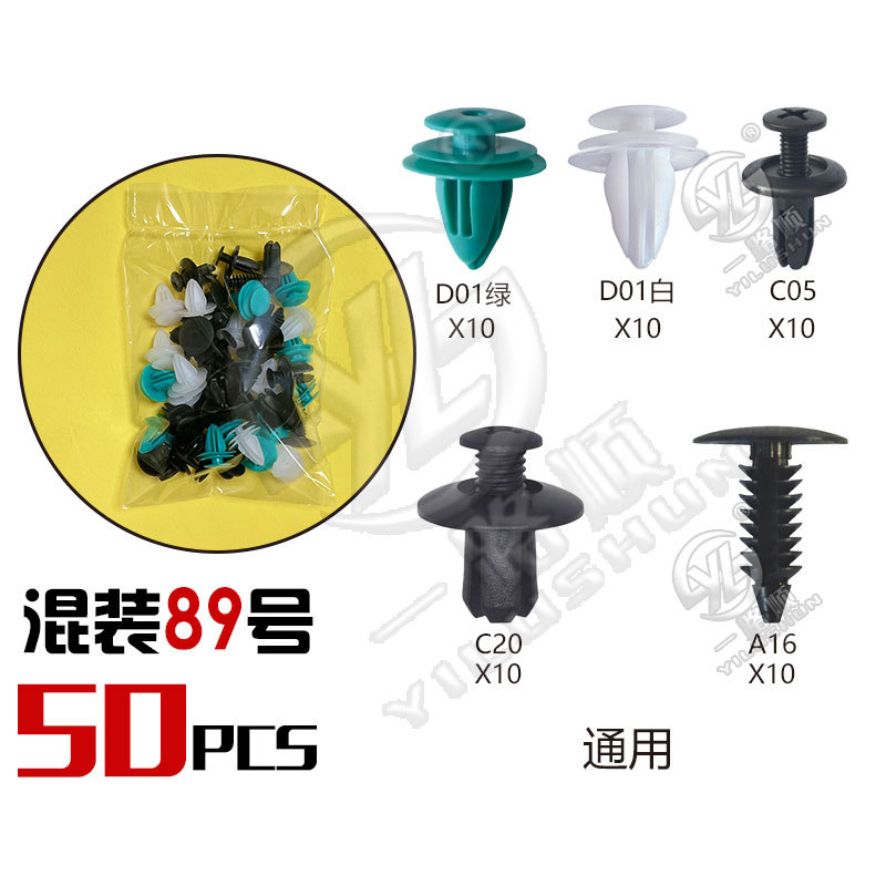 Hebilla mixta clip de plástico hebilla decorativa interior panel de la puerta panel sujetador comúnmente utilizado nylon mezclado traje de clip