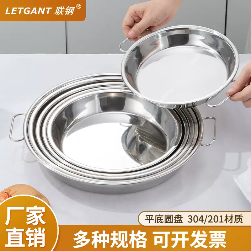 不锈钢糕盘带耳加大加厚商用不锈钢圆盘酒店厨房蒸饭盘蒸菜盘烤盘