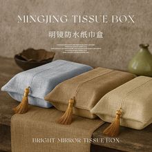 多美雅新中式抽纸盒简约创意车载客厅布艺纸巾盒餐桌收纳纸巾袋