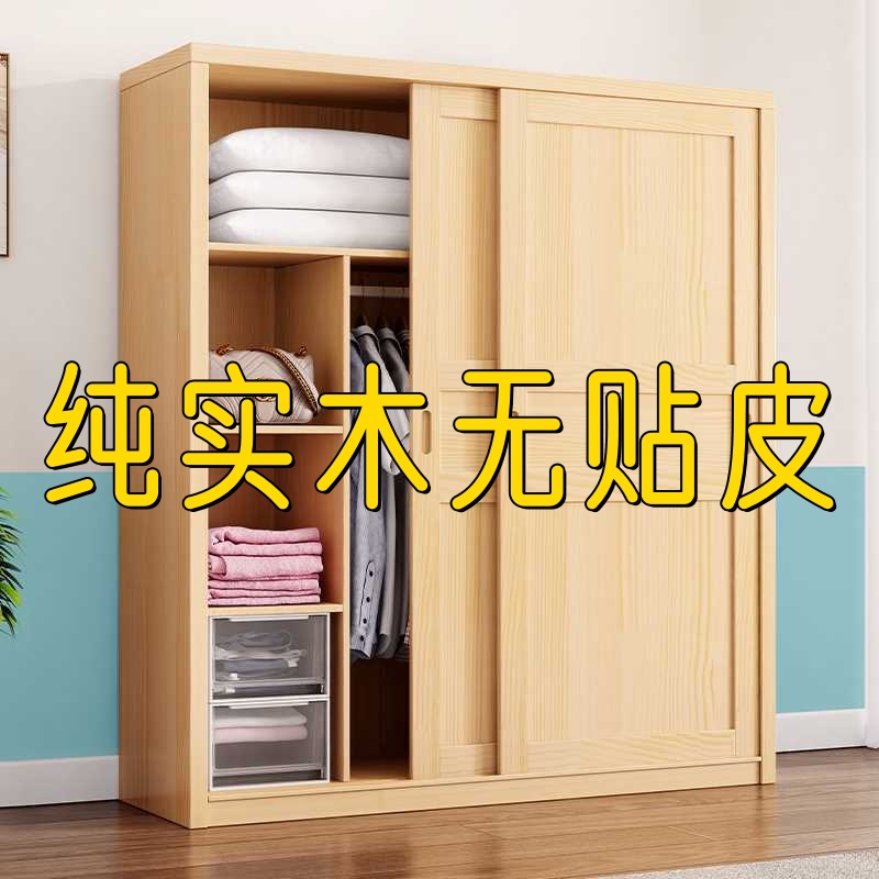 实木松木收纳柜顶柜简约推拉卧室储物柜儿童衣柜两门组装衣橱dω