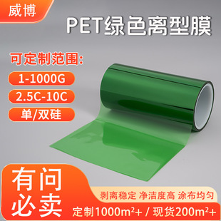 Customized High Temperature Resistant Pet Release Film Roll Single-Sided Silicone Oil Medical Packaging Polyester Film Anti-Static Release Film