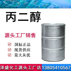 增塑剂;防冻液;其他醇类
