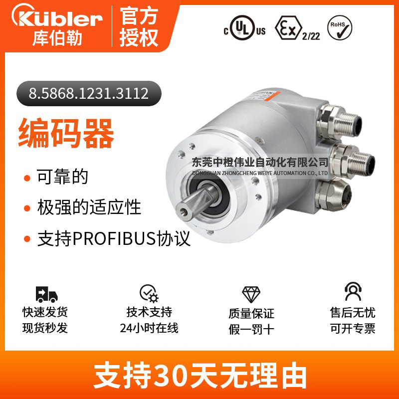 库伯勒8.5868.1231.3112绝对值光学编码器风力工业机械设备编码器