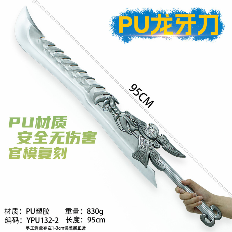 アニメゲーム周辺プラスチックPU材質模型兵器COS道具武器置物玩具未開刃模型|undefined