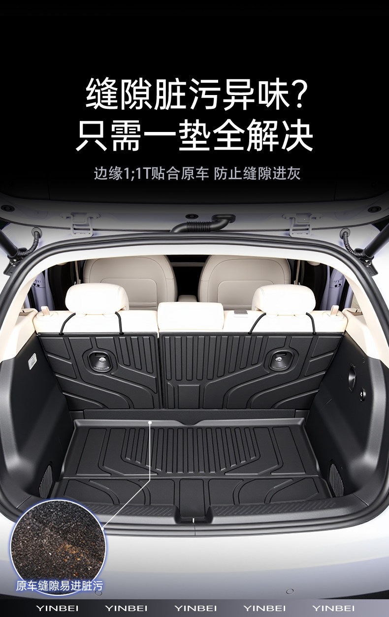 Suitable for 2026 Nio Firefly trunk mat, foot mat, TPE accessories, interior decoration modification 25