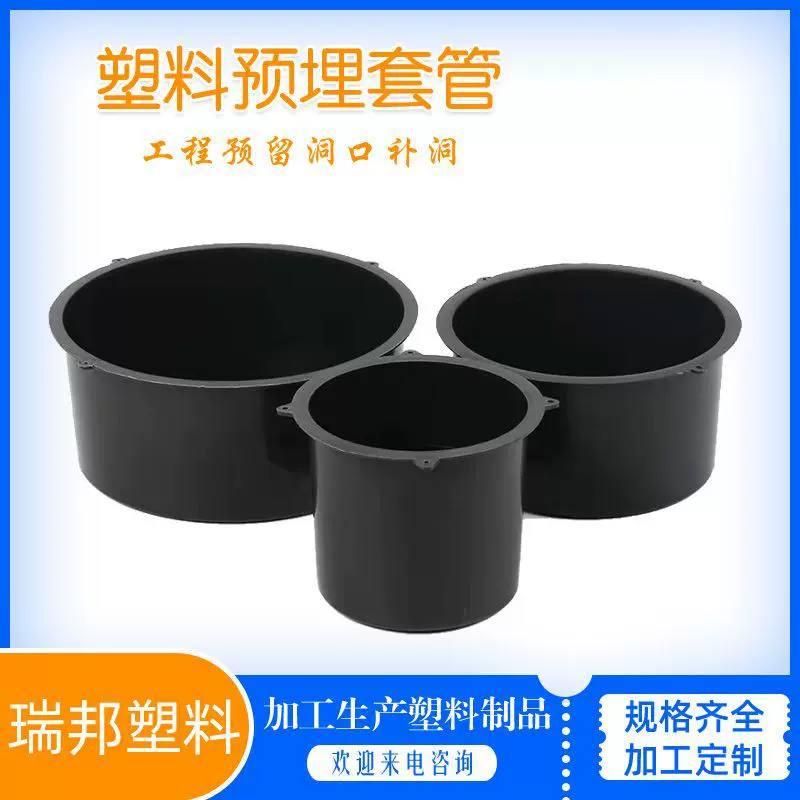预留洞管件加厚抗压PVC排水管洞口模具 预留套管一次性预埋套筒