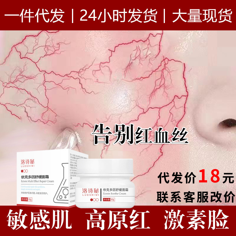 Remove Redness, Soothe Sensitive Skin, Improve Redness, Repair Cuticles, Thicken the Stratum Corneum, Fade Redness on Hormone Face, B5 Repair Cream Remove Redness, Soothe Sensitive Skin, Improve Redness, Repair Cuticles, Thicken the Stratum Corneum, Fade Redness on Hormone Face, B5 Repair Cream