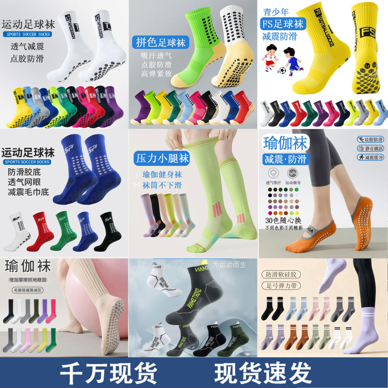 Customized Sports Socks Series, Football Socks, Yoga Running Compression Calf Socks for Men and Women, Zhuji Source Factory Customized Sports Socks Series, Football Socks, Yoga Running Compression Calf Socks for Men and Women, Zhuji Source Factory