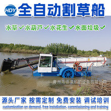 源头厂家水面割草船供应打捞船保洁船全自动中小型河道割草船现货