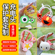 充电头保护套4件套适用苹果18/20w充电器快充套数据线缠绕线定制