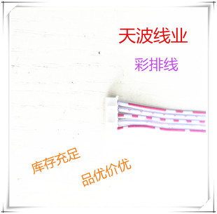 Colored Cable Red and White Cable Rainbow Cable 2468 Terminal Cable SPlicing Cable 2-10P Blue and White Cable 2561 Gray Cable