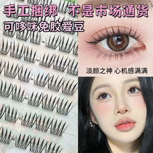 批发10排可哆咪免胶假睫毛大容量浓密自然上睫毛分段式懒人漫画睫