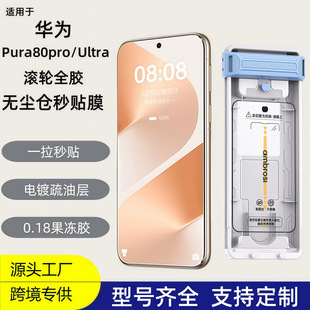 �m���A��Pura80pro䓻�ĤP80 Ultra�֙C����ȫ�z�o�m�}�����¿��N
