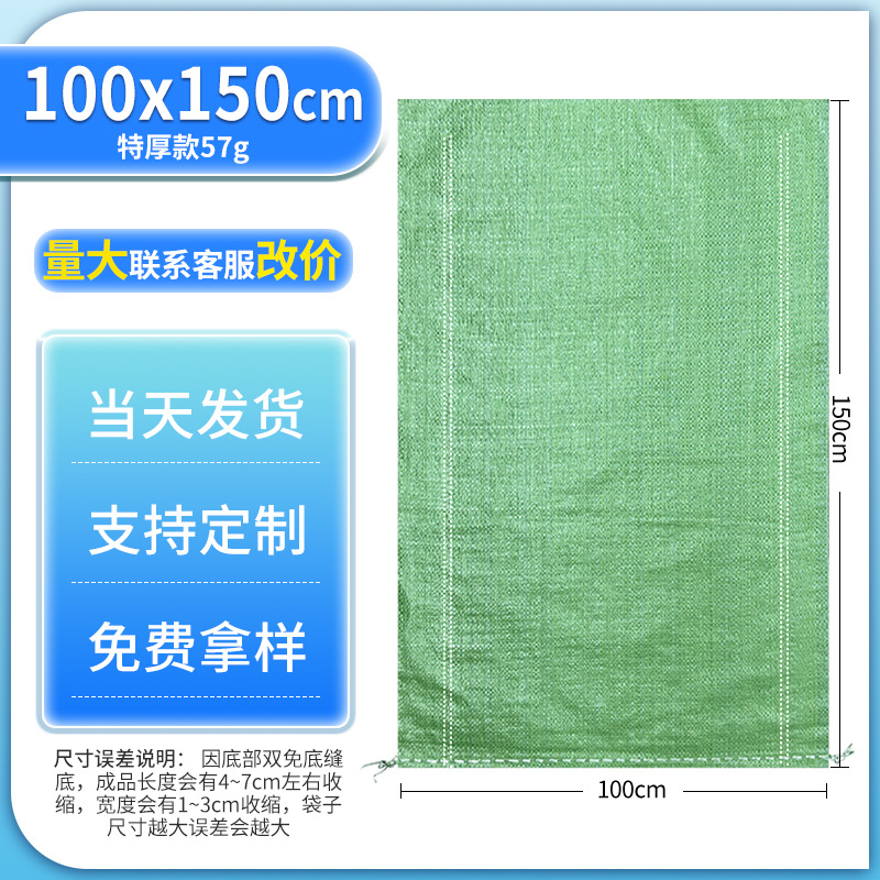 Bolsas de tejido al por mayor bolsas de piel de serpiente espesadas arena arquitectura decoración de granos transporte bolsa de maíz expreso movimiento bolsa de embalaje