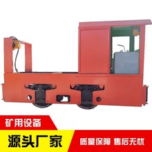矿用电机车生产厂家 电阻调速机械刹车 CTY3T架线式工矿电机车