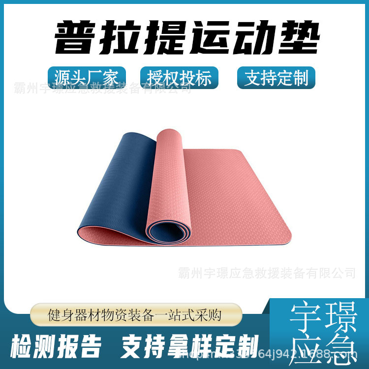 Thickened Pilates Exercise Mat, Fitness Dance Training Non-Slip Mat, Foldable Colorful Pvc Sweat-Absorbent Floor Mat