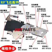 ����JUKI�綯�ɴ����RS RF��˿�����Ե�Ƭѹ�ϸǷϴ���40167248
