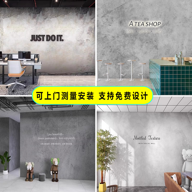 3D工业风仿微水泥墙壁纸斑驳灰色墙布奶茶店铺咖啡厅装修logo墙纸