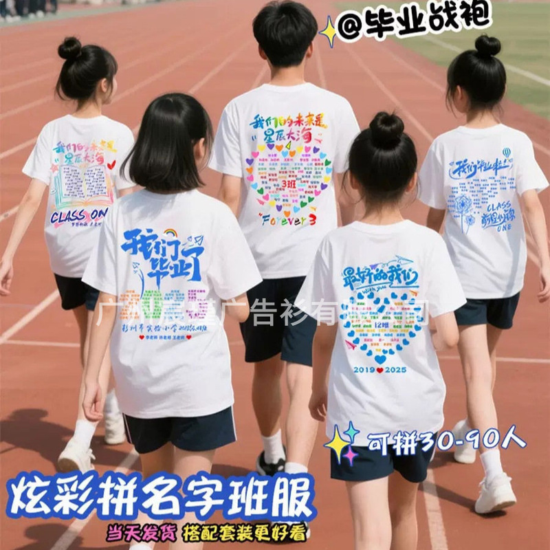 Class uniforms, cultural shirts, T-shirts with printed designs, short-sleeved custom-made garments for sports events and graduation, full-body printing with DIY advertising logos Class uniforms, cultural shirts, T-shirts with printed designs, short-sleeved custom-made garments for sports events and graduation, full-body printing with DIY advertising logos