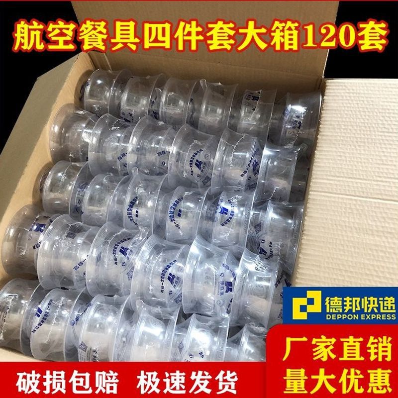Thickened Disposable Aviation Crystal Tableware Four-Piece Set for Weddings and Restaurants, Commercial Plastic Transparent Cup, Bowl, Plate, and Spoon Set