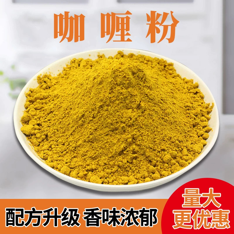 Curry Powder Yellow Curry Powder 125g Curry Fried Rice Curry Beef Chicken Rice Seasoning for Home and Commercial Use Flavor Enhancer Seasoning