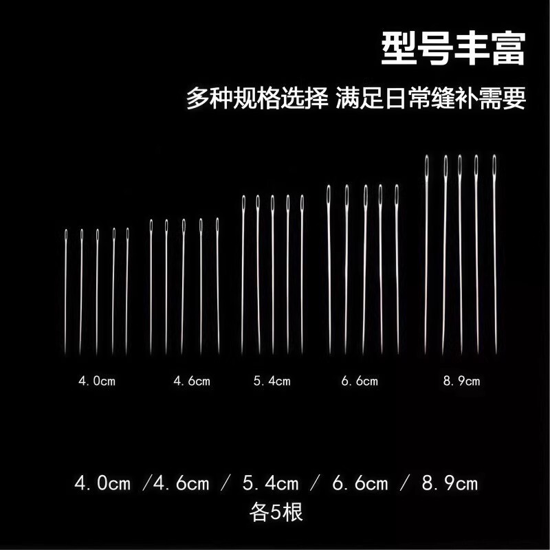 34件套大鼻子钢针缝衣服被子大眼手缝针细长传统针绣花针结实耐用|undefined