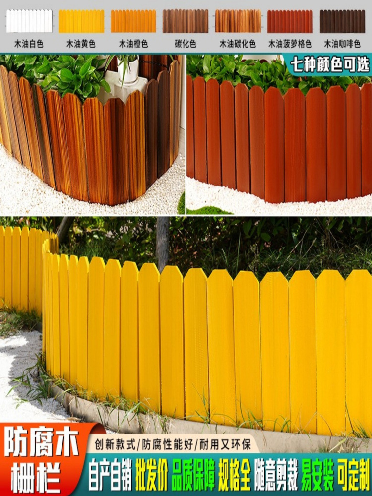 花园草坪防腐木栅栏护栏栏杆围栏小篱笆栏栅装饰庭院围墙户外室外