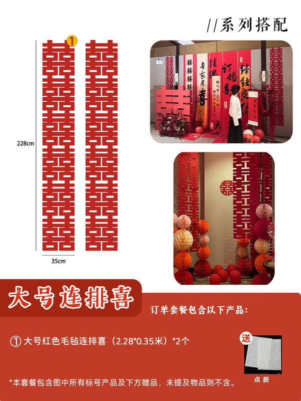 ✅订婚布置挂布条幅背景布定 制喜字摆件摆台全套装饰套餐新中批|undefined
