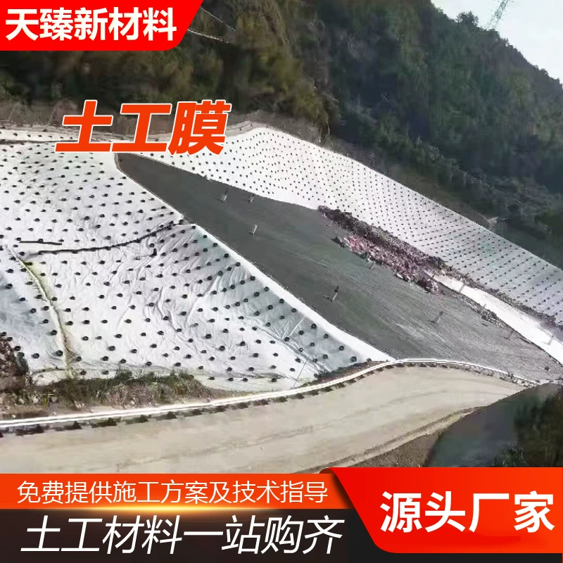 Противопросачивающаяся геомембранная мембрана на дне резервуара для хранения мусора