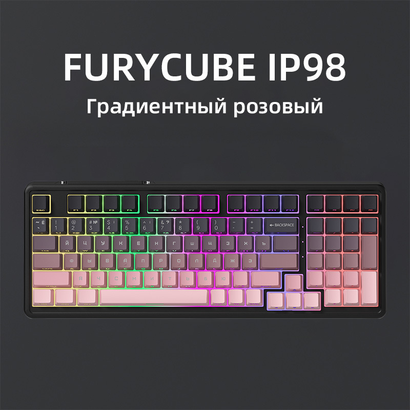 FURYCUBE ZT98俄文机械键盘有线RGB热插拔俄罗斯游戏电竞静音键盘|undefined