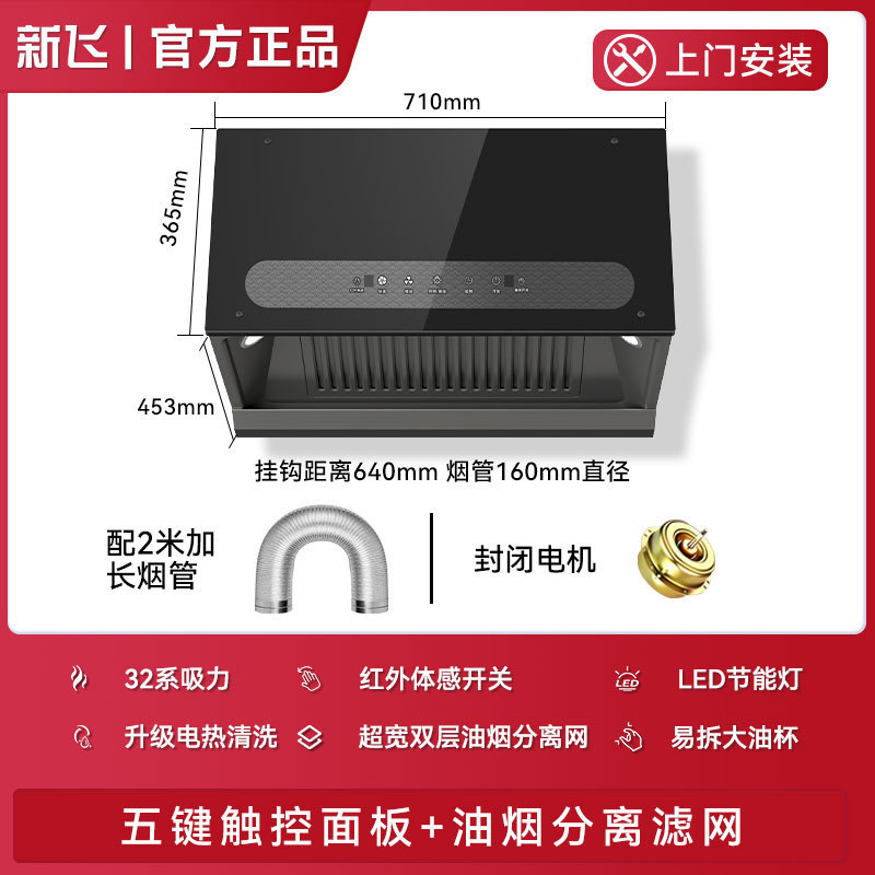 新飞出租房抽油烟机家用厨房吸油烟机大吸力自动清洗欧式抽油烟机|undefined