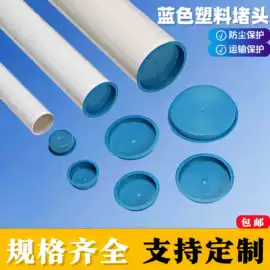 工业橡胶;塑料堵头;其他塑胶零件