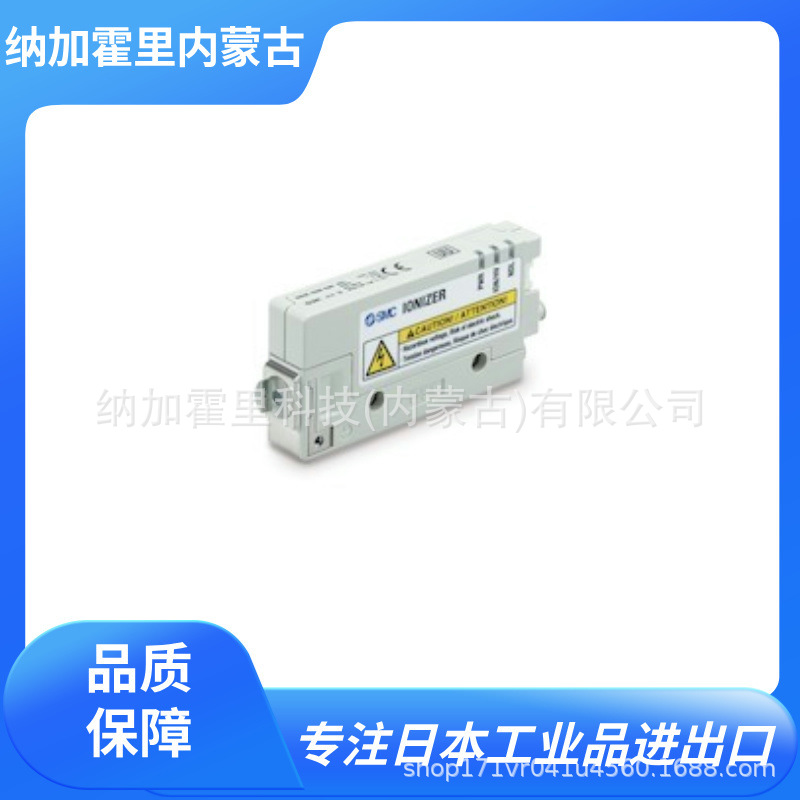 日本SMC 静电消除器 IZN10-0106N IZN10-0206 IZN10-0206N