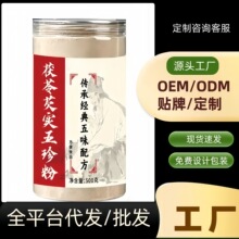 麸炒五行散健粉代餐粉山药薏米莲子粉五谷粉食养代餐粉早餐粉现货