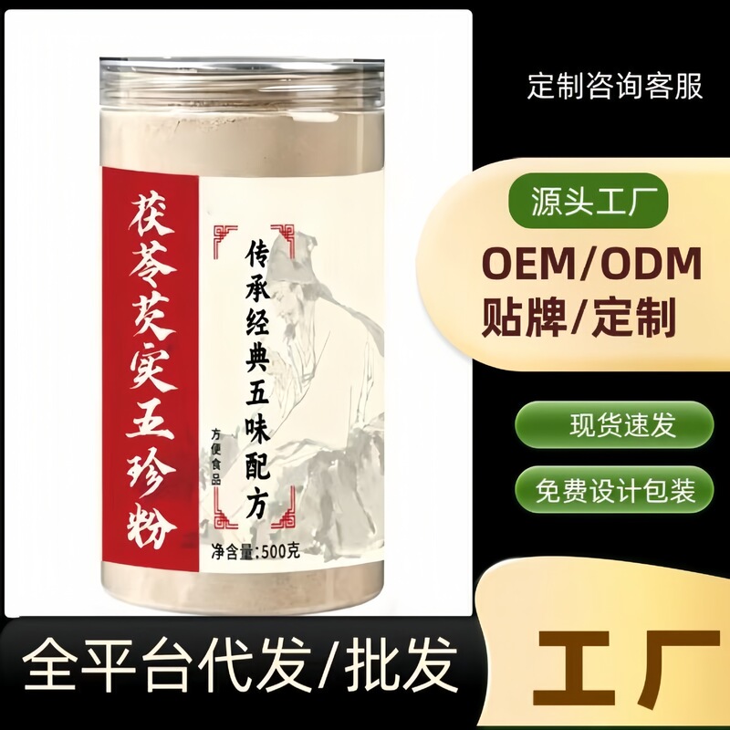 Five-Grain Powder Meal Replacement Powder with Fried Bran, Yam, Coix Seed, Lotus Seed Powder, Whole Grain Powder, Nutritional Meal Replacement Powder, Breakfast Powder, in Stock Five-Grain Powder Meal Replacement Powder with Fried Bran, Yam, Coix Seed, Lotus Seed Powder, Whole Grain Powder, Nutritional Meal Replacement Powder, Breakfast Powder, in Stock