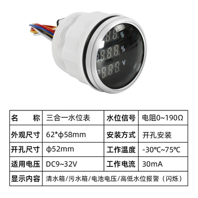 sewage meter sewage water tank | automobile instrument