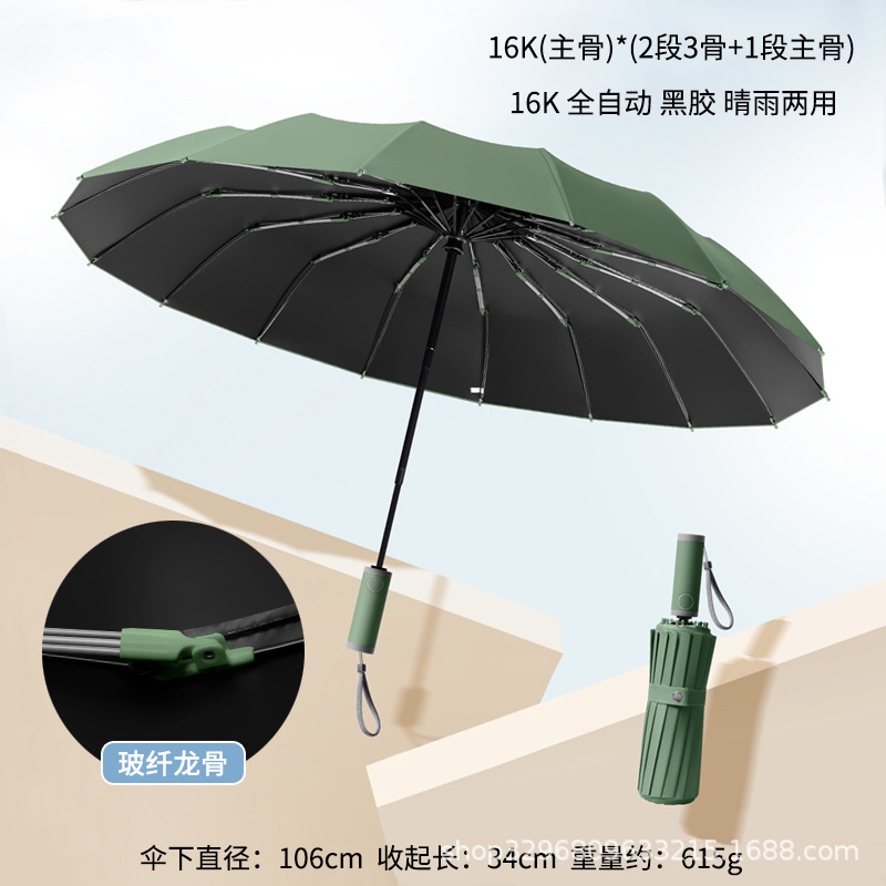 环扣男士加大号加厚加固全自动黑胶折叠两用晴雨伞女遮阳伞太阳伞|undefined