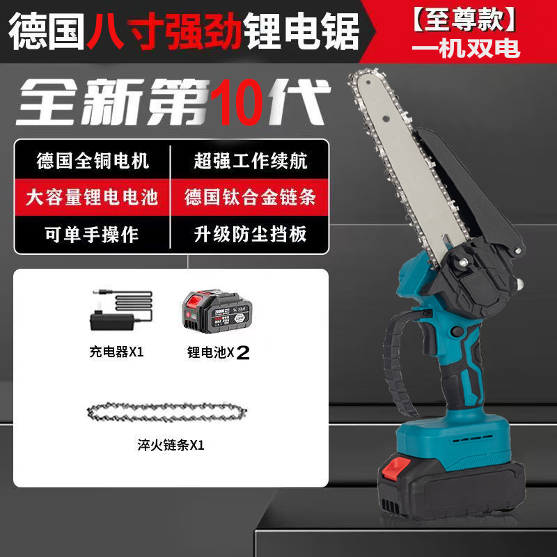リチウム電動チェーンソー、屋外伐採鋸、高枝鋸、充電式片手鋸、ポータブル剪定鋸、電動チェーンソー|undefined