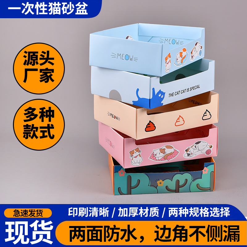 재고 소스 제조 업체 야외 접이식 고양이 화장실 일회용 종이 쓰레기통 비즈니스 여행 돌보기