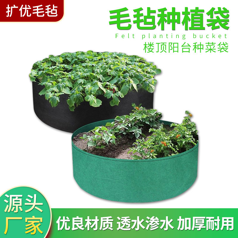 Felt planting bag round mouth green plant bag outdoor planting bucket seedling vegetable planting bag thickened tree planting bag Felt planting bag round mouth green plant bag outdoor planting bucket seedling vegetable planting bag thickened tree planting bag