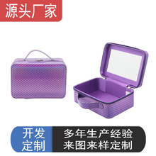 定制化妆品收纳盒简约带镜子鱼鳞纹PU化妆包便携旅行手提化妆箱