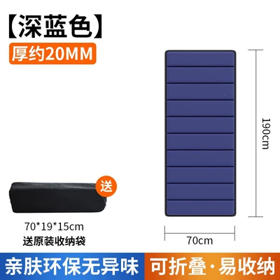 Multi-function pad sleeping pad for the rear - 20mm-thick-dark-blue-foldable-sleeping-mat