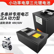 ¿ 60V20ahС늄܇늳ؽM48VСĦ늳