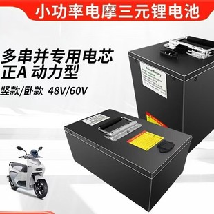 ¿ 60V20ahС늄܇늳ؽM48VСĦ늳