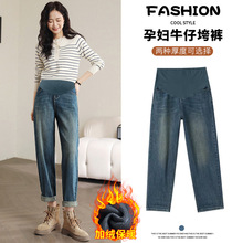 3XL孕妇牛仔裤冬季加绒加厚托腹加绒款复古蓝托腹裤外穿